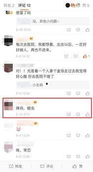 天涯博主最新爆料微博,揭秘微博最新劲爆事件内幕 第2张 天涯博主最新爆料微博,揭秘微博最新劲爆事件内幕 第2张