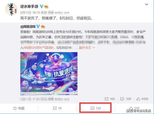 网易爆料最新新闻,揭秘最新热点事件背后的真相  第3张