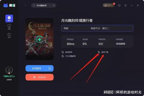 黑暗爆料网入口下载最新版,最新版下载全攻略  第2张