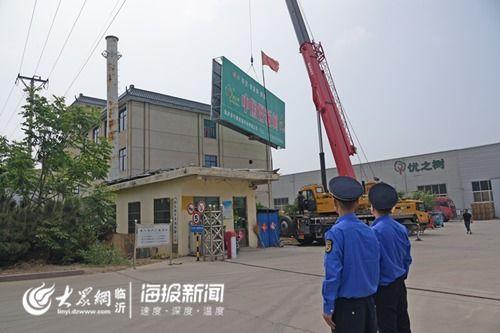山东临沂大众网最新爆料  第2张