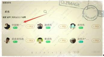 卓伟现在在哪爆料视频,神秘地点揭秘，独家视频曝光  第2张